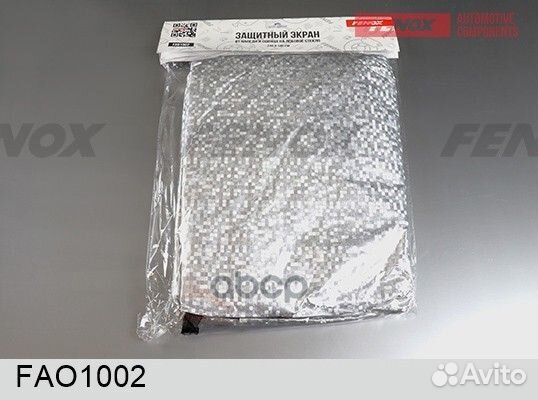 Защитный экран от наледи и солнца на лобовое ст