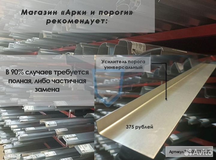 Порог правый Mitsubishi Galant 8 1996-2006 Европа (1мм)