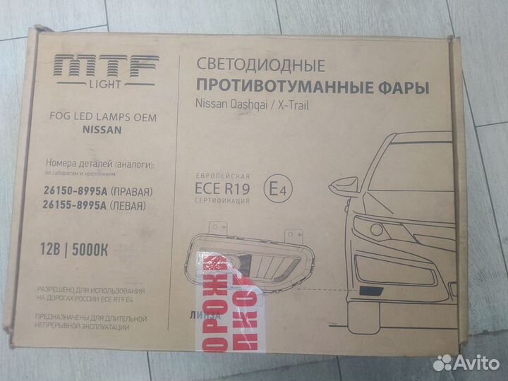 Противотуманные фары MTF Nissan X-trail T32