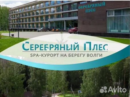 Сертификат в отель
