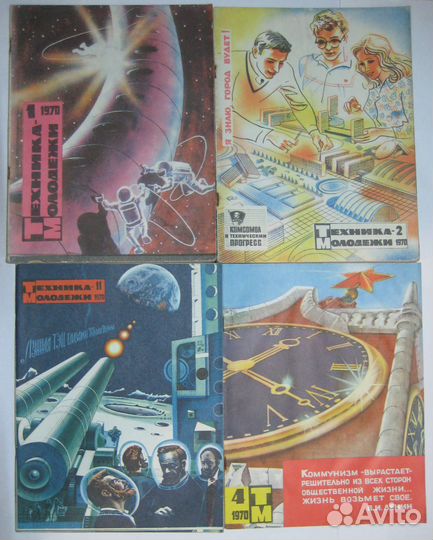 Журналы СССР: Техника молодежи