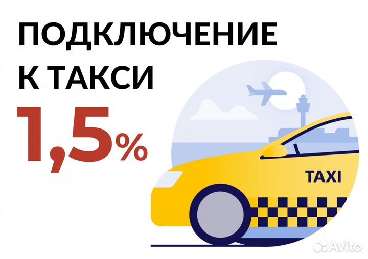 Водитель яндекс такси