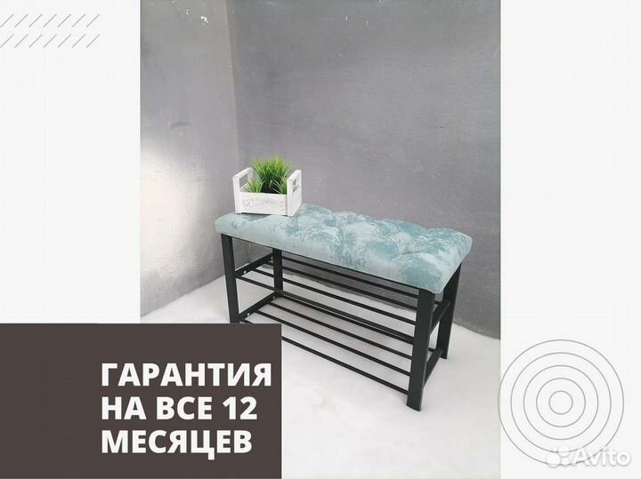 Обувница «Саваж 850 мм»