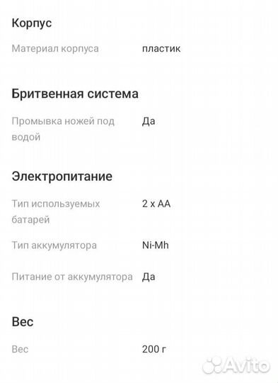 Новый Триммер Remington PG180