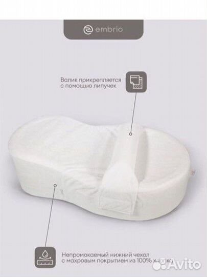 Кокон для новорожденных