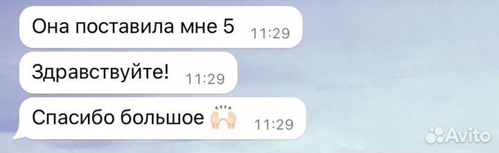 Репетитор по химии