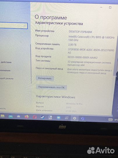 Ноутбук DNS twha на запчасти