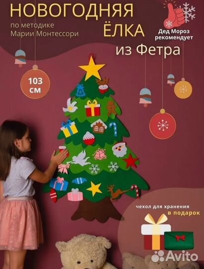 Новогодняя ёлка