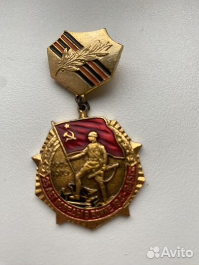 Знак нагрудный