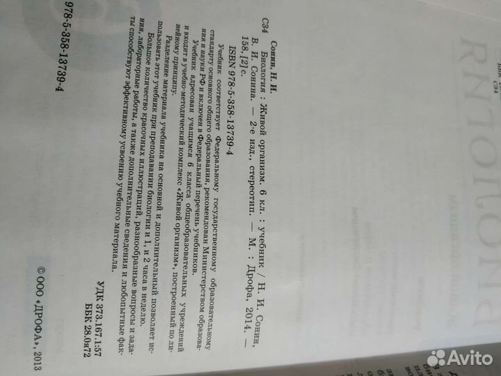 Учебники для 6 класса