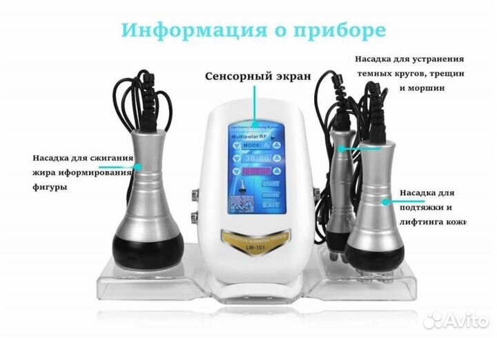 Продам аппарат для кавитации и рф-лифтинга