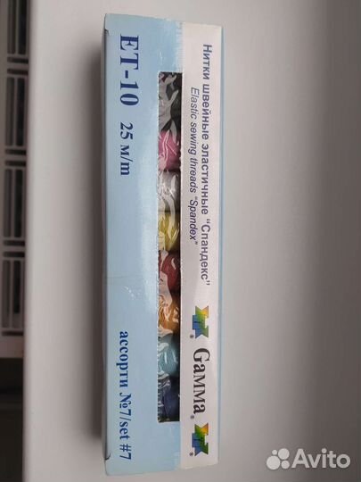 Нитки спандекс гамма, набор 7