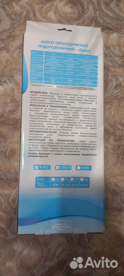 Корсет ортопедический грудопоясничный