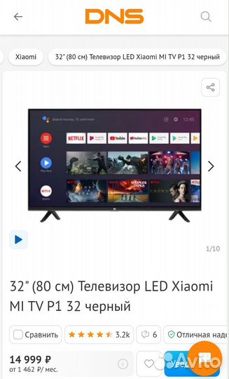 LED телевизор 32