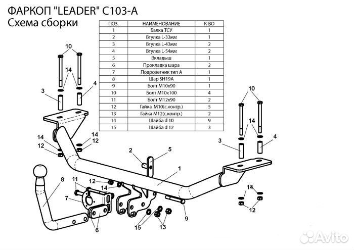 Фаркоп Chery Fora 2006- +электр