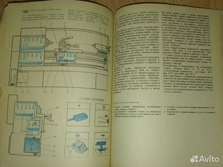 Для токарей универсалов