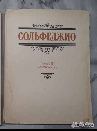 Учебники по сольфеджио