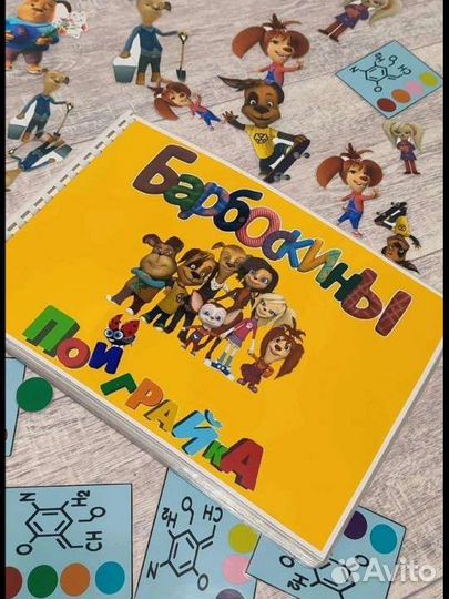 Альбом на липучках