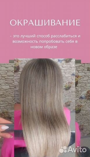 Окрашивание волос любой сложности
