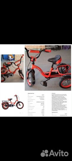 Детский велосипед 4-6 лет