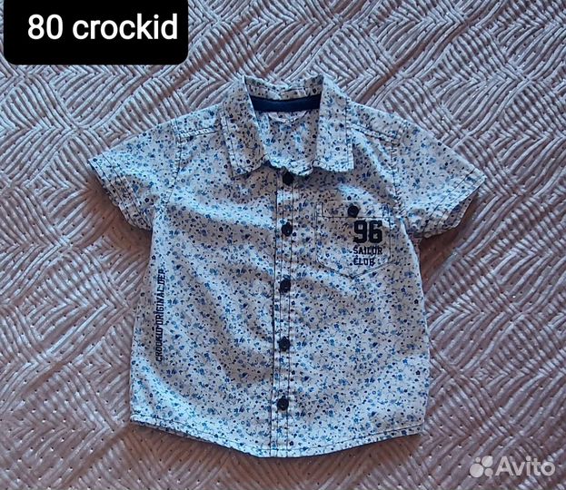 Вещи для мальчика