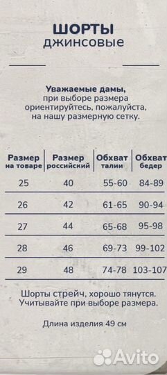 Шорты джинсовые