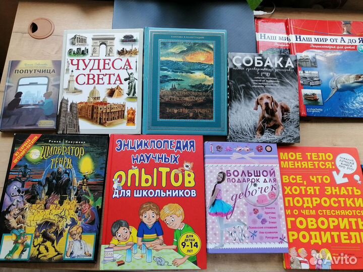 Книги и энциклопедии для детей и подростков