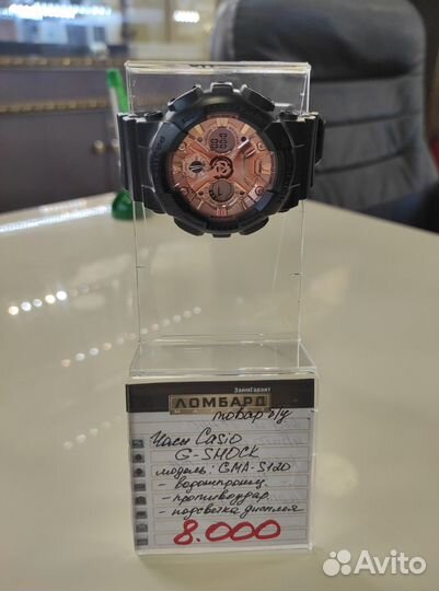 Часы casio G-shock GMA-S120MF