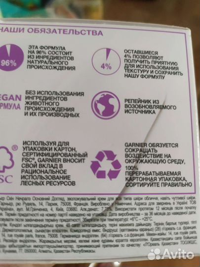 Крем, маска для лица