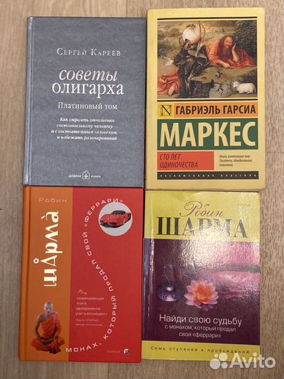 Художественные книги/психология