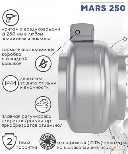 Вентилятор центробежный mars GDF 250