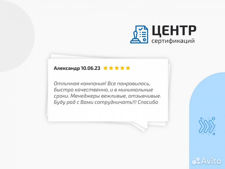 Сертификация товаров маркетплейсов