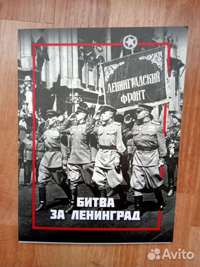 Коллекционный альбом