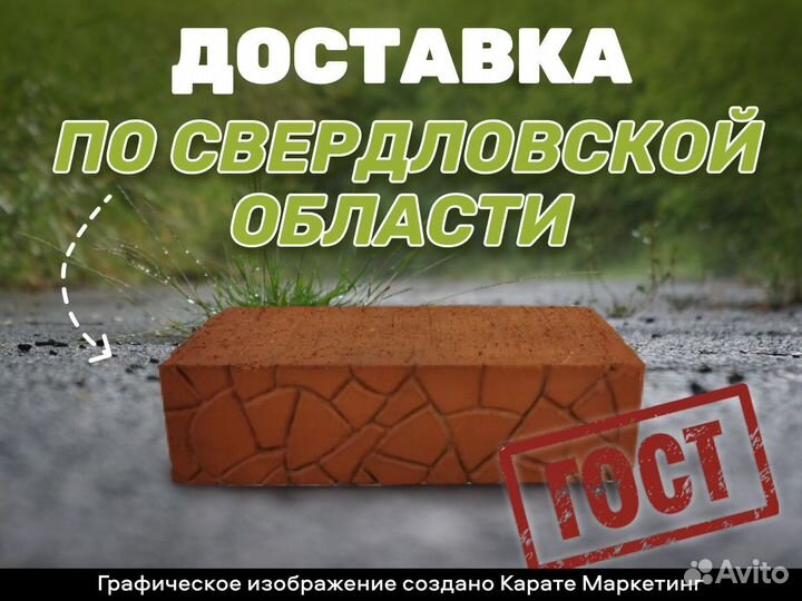 Кирпич одинарный (Ревдинский кз)