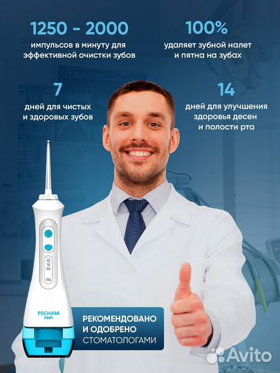 Портативный ирригатор pecham новый