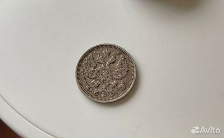 Монета 1916 г