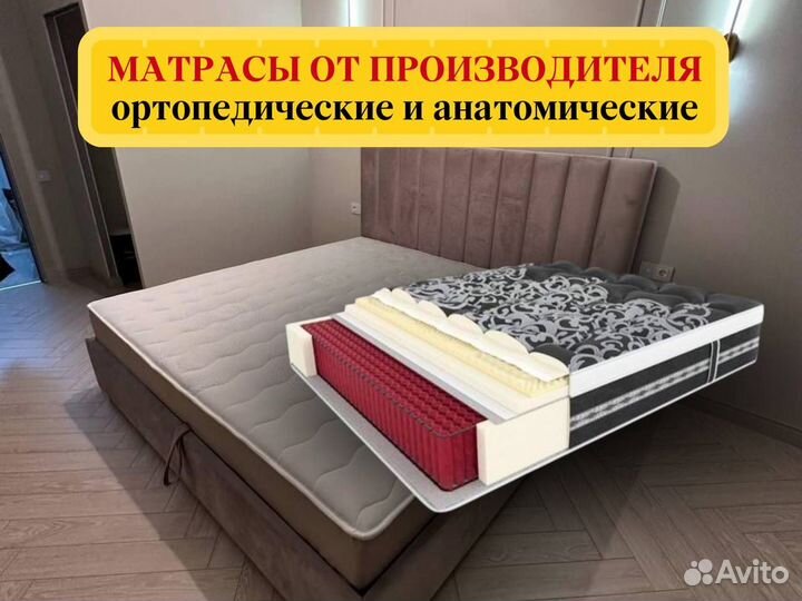 Матрас новый ортопедический
