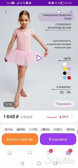 Купальник гимнастический