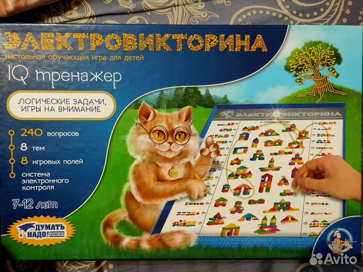 Электровикторина 7-12 лет