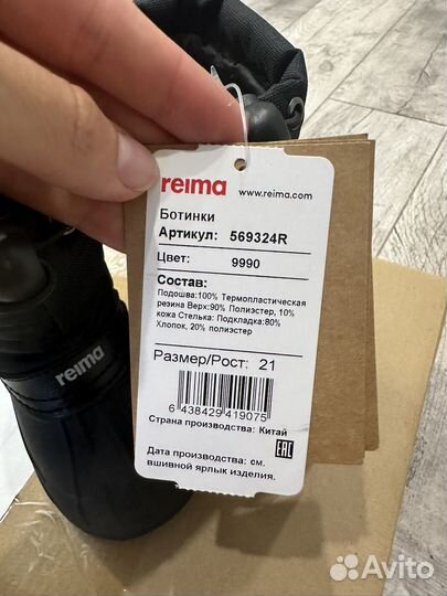 Демисезонные сапоги reima