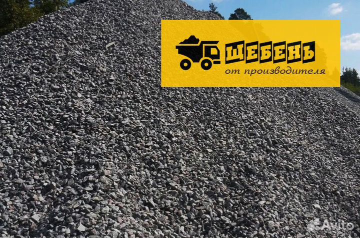 Щебень