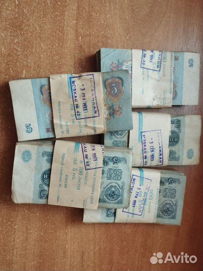 Банкноты СССР