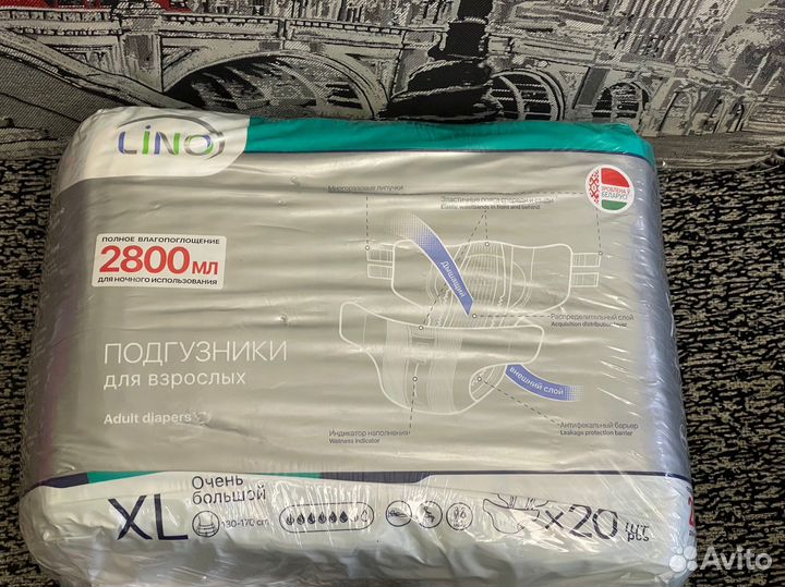 Подгузники взрослые