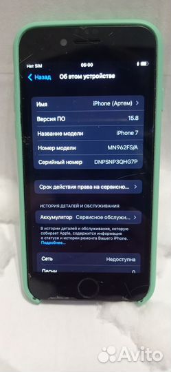 iPhone 7, 128 ГБ