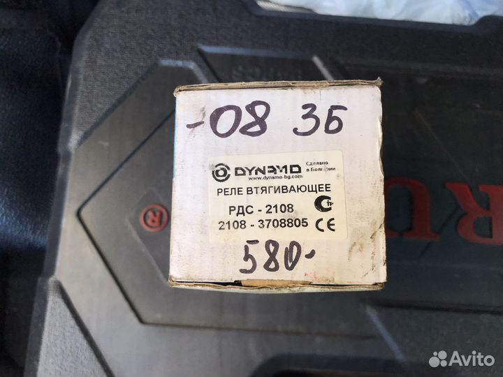 Втягивающее реле стартера ваз