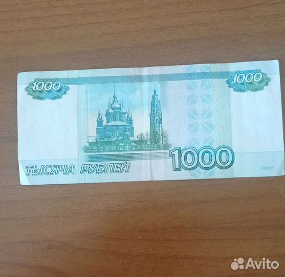 Банкнота с красивым номером