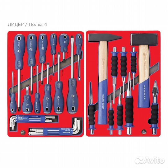 Набор инструментов 