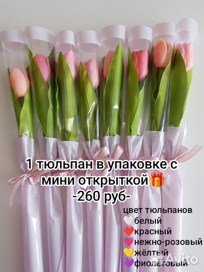Тюльпаны к 8 марта розница