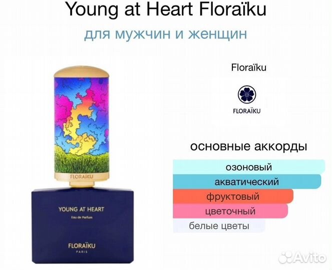 Floraiku young AT heart духи оригинал