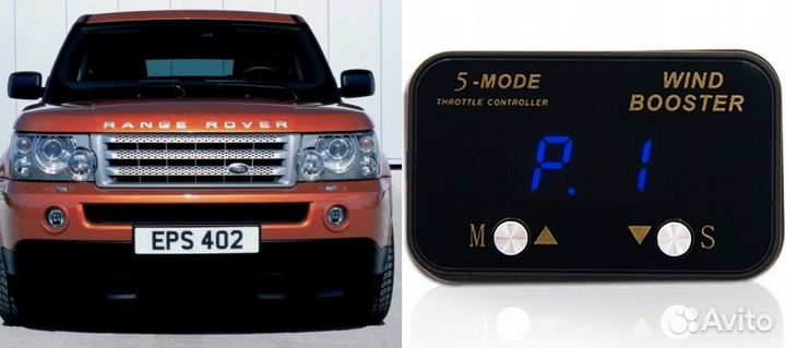 Корректор педали газа для Jaguar и Land Rover